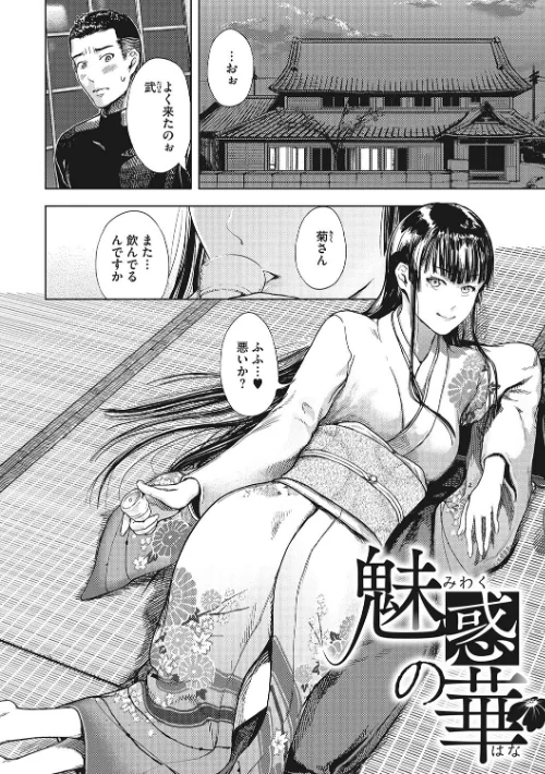 〈エロ漫画〉黒髪絢爛|作者:くろふーど 試し読みサンプル 4ページ目