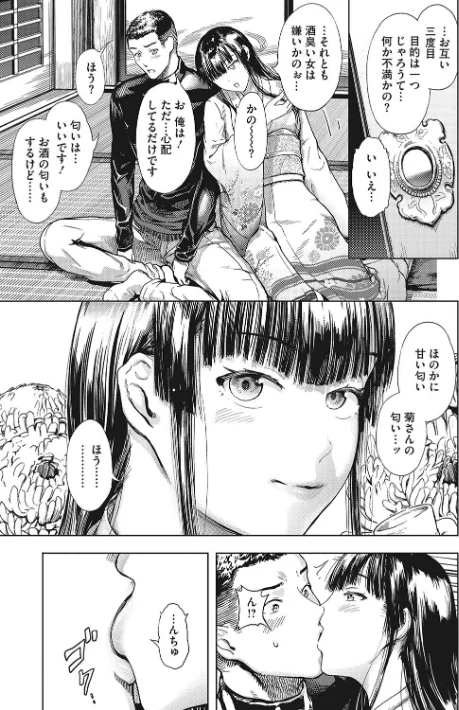 〈エロ漫画〉黒髪絢爛|作者:くろふーど 試し読みサンプル 5ページ目