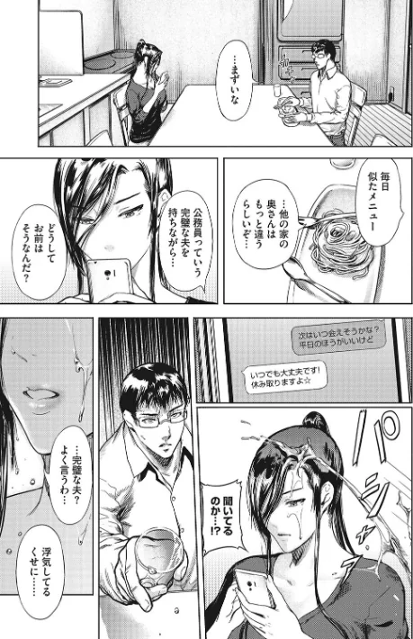 〈エロ漫画〉黒髪絢爛|作者:くろふーど 試し読みサンプル 7ページ目