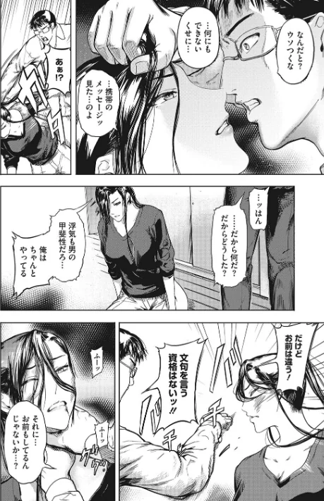 〈エロ漫画〉黒髪絢爛|作者:くろふーど 試し読みサンプル 8ページ目