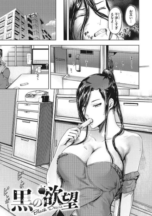〈エロ漫画〉黒髪絢爛|作者:くろふーど 試し読みサンプル 9ページ目