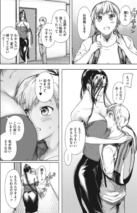 〈エロ漫画〉黒髪絢爛|作者:くろふーど 試し読みサンプル 10ページ目