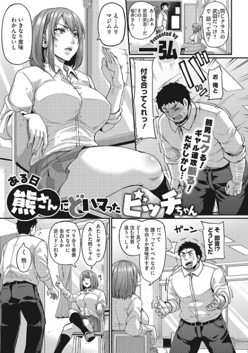 〈エロ漫画〉Gal’sビッチ 至上主義！|作者：一弘 試し読みサンプル 7ページ目