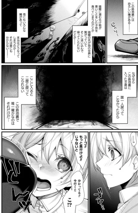 〈エロ漫画〉異種恋HOLIC|作者：魂神 試し読みサンプル 4ページ目