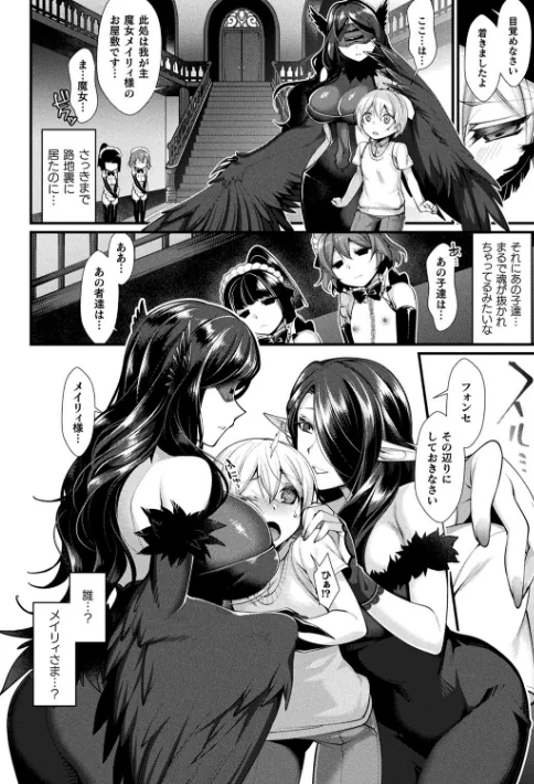 〈エロ漫画〉異種恋HOLIC|作者：魂神 試し読みサンプル 6ページ目