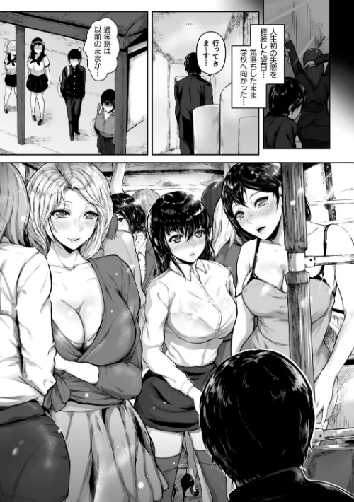〈エロ漫画〉搾精は義務です！？〜貞操観念逆転世界で俺は〜（単話）|作者：真夜中足穂 激腰振全裸上人 試し読みサンプル 3ページ目