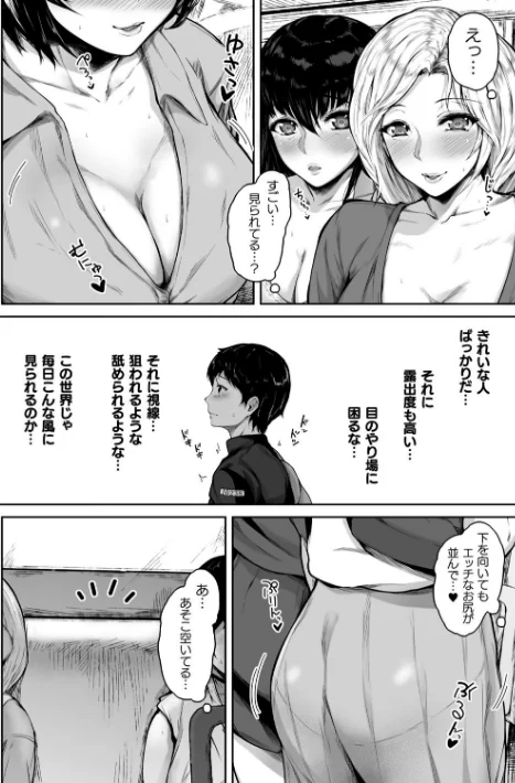 〈エロ漫画〉搾精は義務です！？〜貞操観念逆転世界で俺は〜（単話）|作者：真夜中足穂 激腰振全裸上人 試し読みサンプル 4ページ目