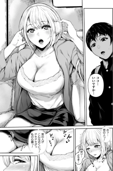 〈エロ漫画〉搾精は義務です！？〜貞操観念逆転世界で俺は〜（単話）|作者：真夜中足穂 激腰振全裸上人 試し読みサンプル 5ページ目