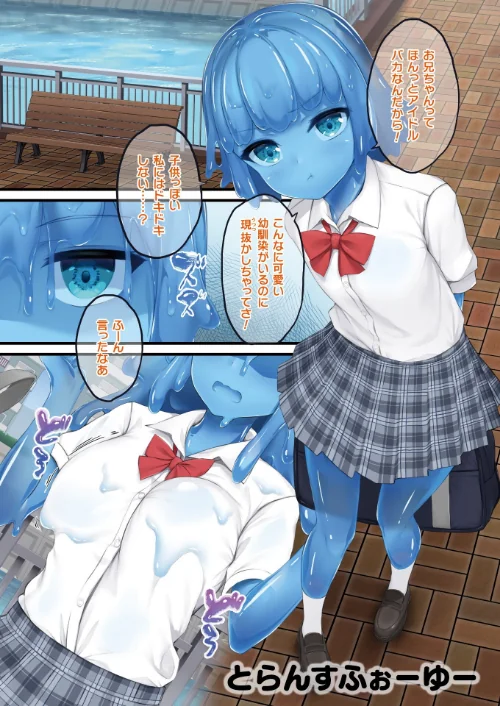 〈エロ漫画〉レディスライム！|作者：内藤キララ 試し読みサンプル 18ページ目