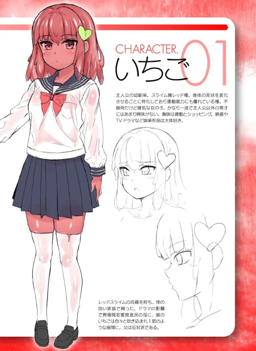 〈エロ漫画〉レディスライム！|作者：内藤キララ 試し読みサンプル 20ページ目