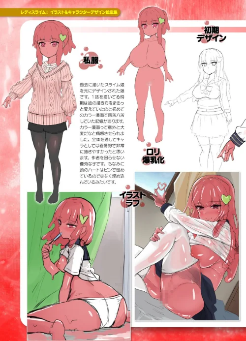 〈エロ漫画〉レディスライム！|作者：内藤キララ 試し読みサンプル 21ページ目