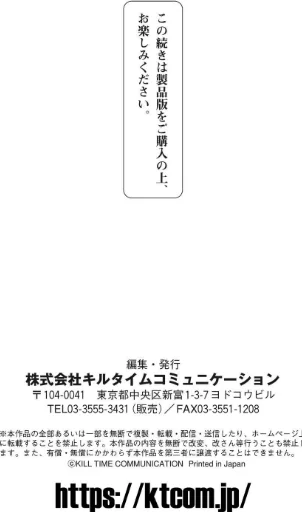 〈エロ漫画〉レディスライム！|作者：内藤キララ 試し読みサンプル 22ページ目