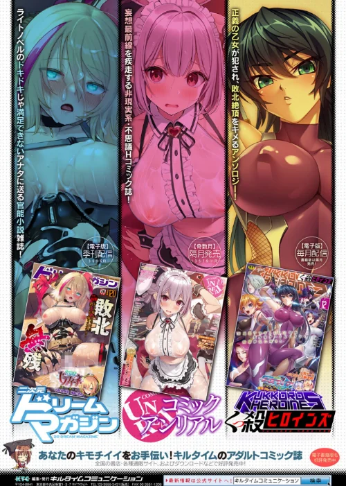 〈エロ漫画〉レディスライム！|作者：内藤キララ 試し読みサンプル 23ページ目