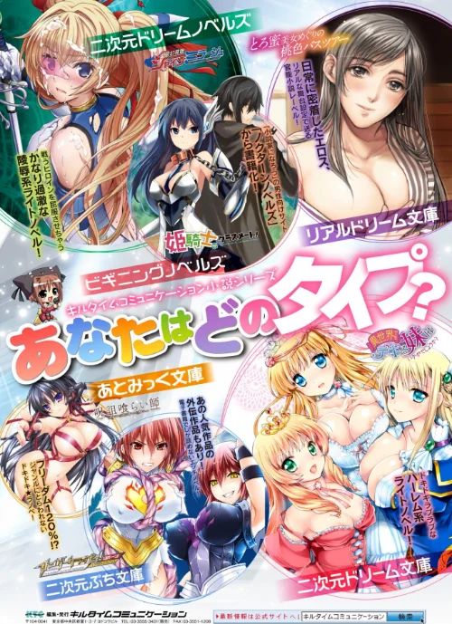 〈エロ漫画〉レディスライム！|作者：内藤キララ 試し読みサンプル 29ページ目
