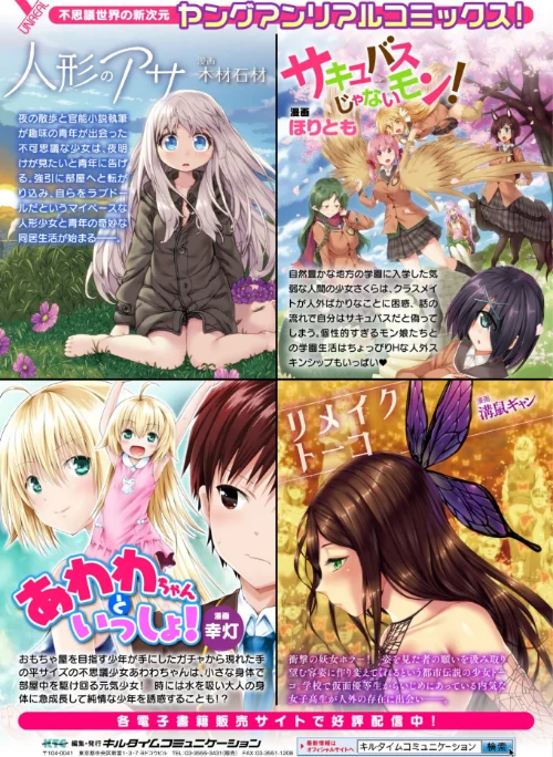〈エロ漫画〉レディスライム！|作者：内藤キララ 試し読みサンプル 30ページ目