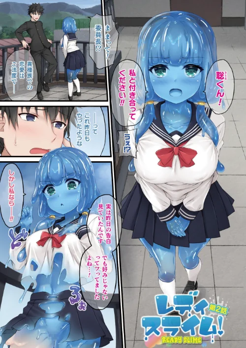 〈エロ漫画〉レディスライム！|作者：内藤キララ 試し読みサンプル 7ページ目