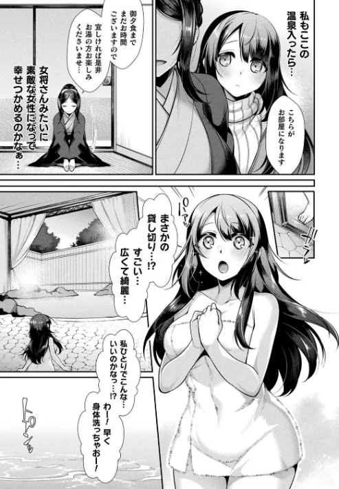 〈エロ漫画〉異種愛HEART|作者:魂神 試し読みサンプル 13ページ目