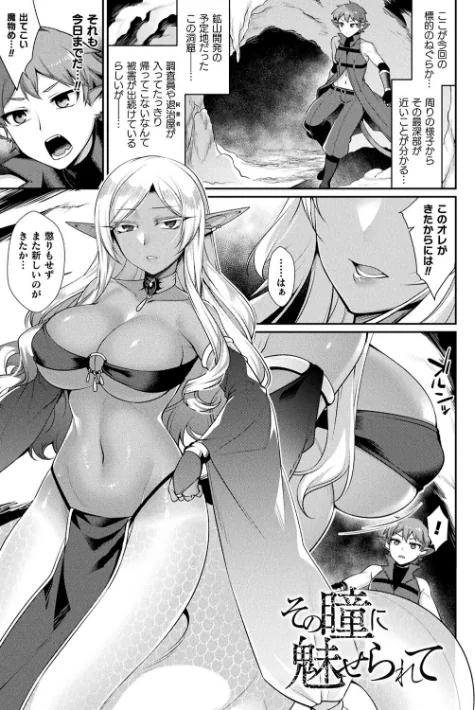 〈エロ漫画〉異種愛HEART|作者:魂神 試し読みサンプル 17ページ目