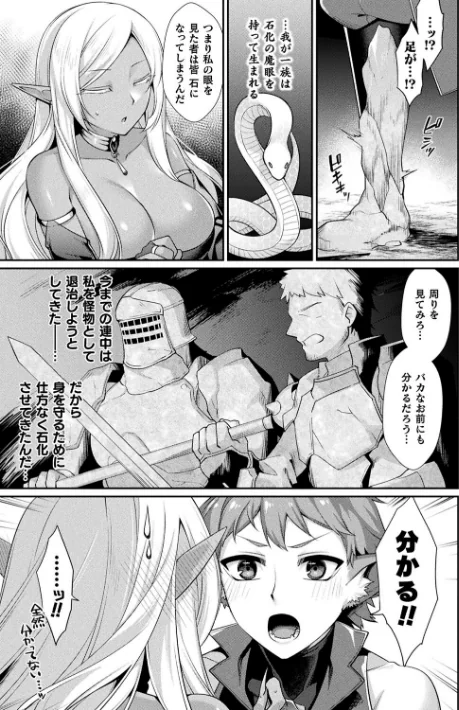 〈エロ漫画〉異種愛HEART|作者:魂神 試し読みサンプル 21ページ目