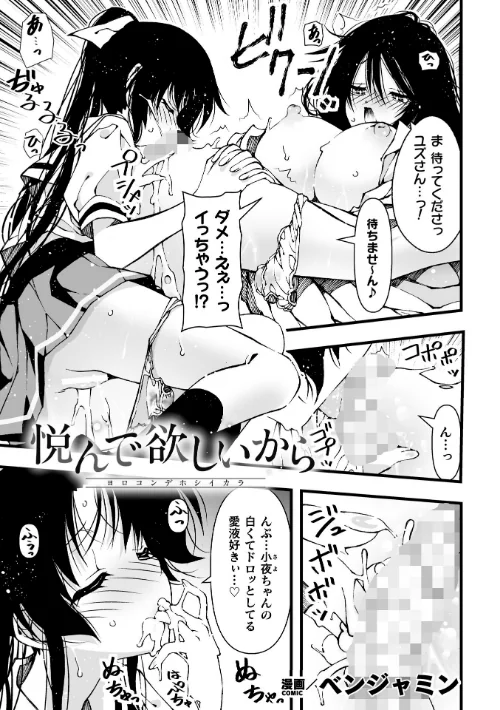 〈エロ漫画〉悦んで欲しいから【単話】（単話）|作者：ベンジャミン 試し読みサンプル 2ページ目