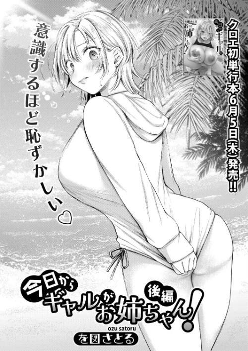 〈エロ漫画〉COMIC真激2025年7月号|作者：メガねぃ を図さとる ハニメメオ gonza ハルサワ アガタ シロノマヒロ 双葉八重 性竜 栗福みのる 霧島鮎 あおやまきいろ。 紅端よどむ 周辺コウイチ 中埜人見 増多部翔 妖精タヌモチ 出来心 Yesman ビャクダン 阿見 試し読みサンプル 2ページ目