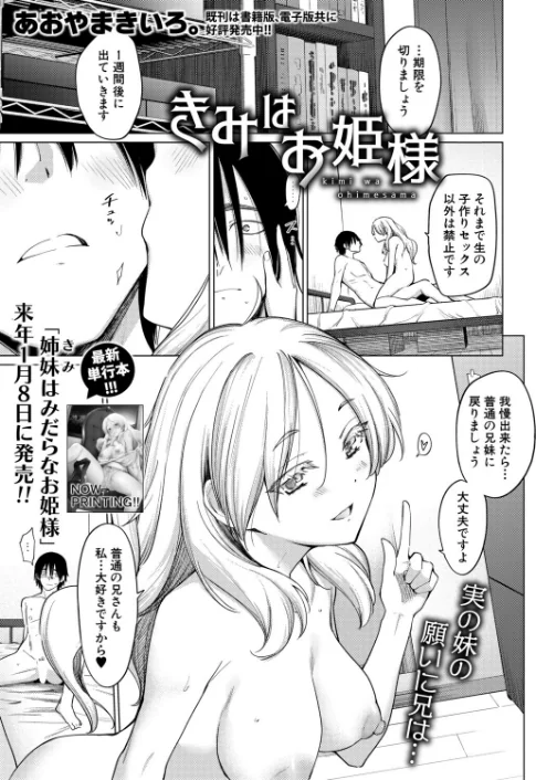 〈エロ漫画〉COMIC真激2026年1月号|作者：ズーガ 天乃一水 あおやまきいろ。 館いやし 太平天極 runa ぶーちゃん gonza みうみ りょくりん むーにゃん 折月フミオ 周辺コウイチ 炸裂とろろ昆布 増多部翔 せーじん えむみやにゃむ えぬ・ないつ 試し読みサンプル 5ページ目
