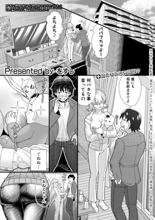 〈エロ漫画〉婚約者の妹と絶倫セフレになった話（単話）|作者：をすし 試し読みサンプル 2ページ目