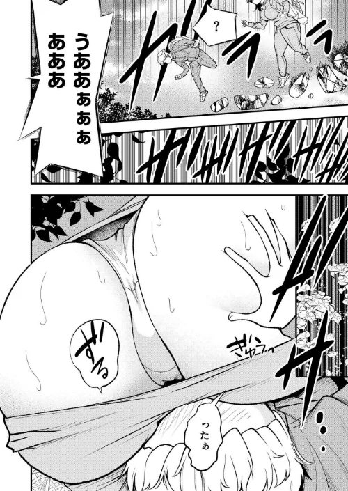 〈エロ漫画〉大きい女の子は好きですか？（単話）|作者：しろとび COMIC快艶編集部 試し読みサンプル 6ページ目