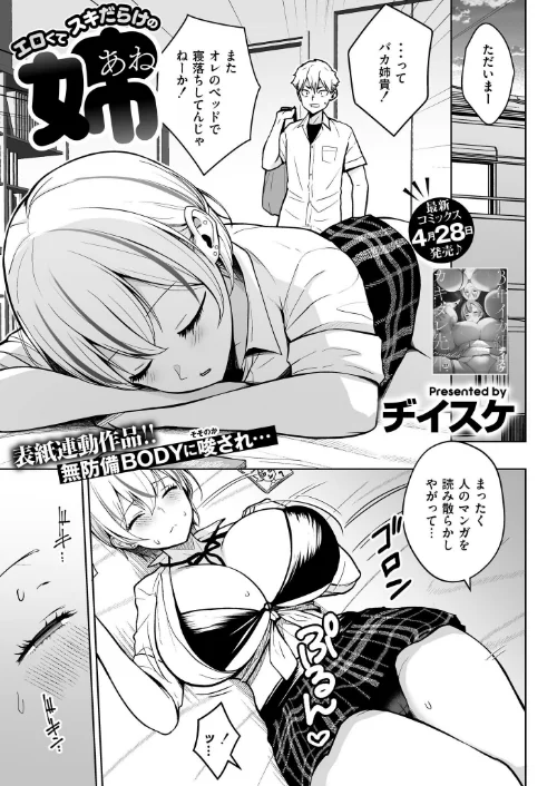 〈エロ漫画〉コミックカイエン（快艶） VOL.24|作者：ヂイスケ 濱口味たま 内藤キララ 右の人みつる Low 藤本いくら てぃーろんたろん 水面ルリ きりなま しろとび COMIC快艶編集部 レキシタイふのじ 娯禅宙 タカハシルクナ 鰒生てて とまつ 試し読みサンプル 2ページ目