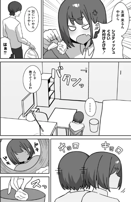 〈エロ漫画〉シコスメル・まぞひずむ!(単話)|作者:ぴるくす COMIC快艶編集部 試し読みサンプル 2ページ目