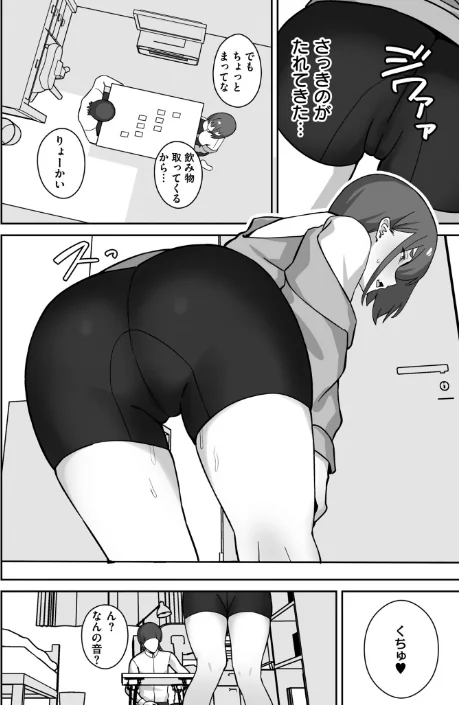 〈エロ漫画〉シコスメル・まぞひずむ!(単話)|作者:ぴるくす COMIC快艶編集部 試し読みサンプル 6ページ目