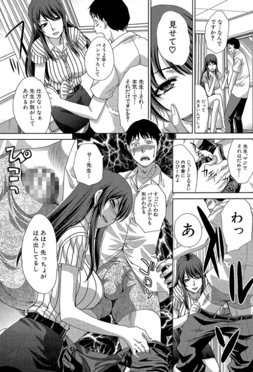 〈エロ漫画〉肉食学園 痴女教師【第1話立ち読み付き】|作者:板場広し MUJIN編集部 試し読みサンプル 11ページ目