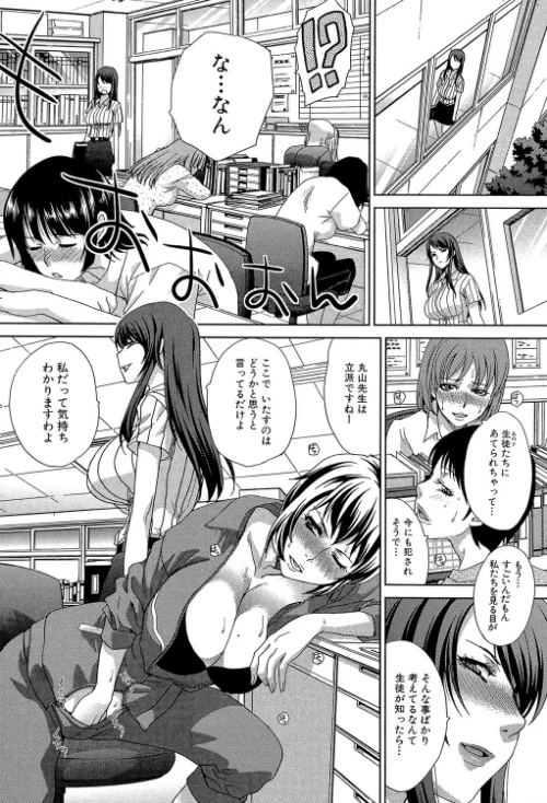〈エロ漫画〉肉食学園 痴女教師【第1話立ち読み付き】|作者:板場広し MUJIN編集部 試し読みサンプル 8ページ目