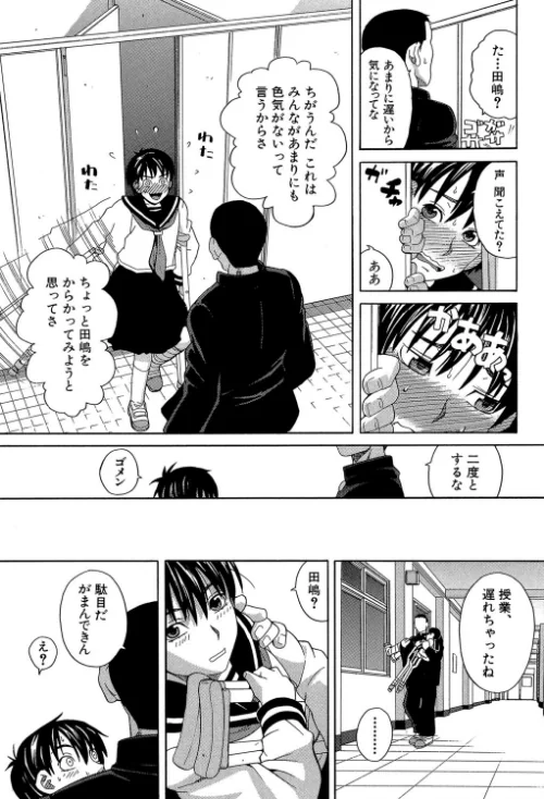 〈エロ漫画〉ニクドレ！【1話立ち読み付き】|作者：ZUKI樹 MUJIN編集部 試し読みサンプル 13ページ目