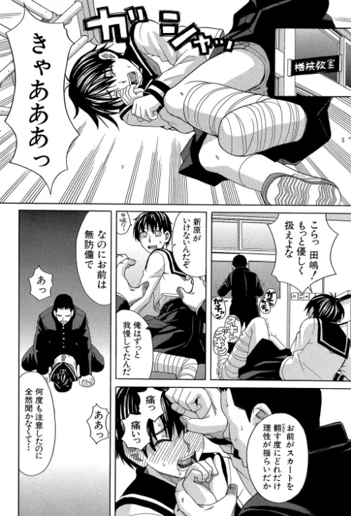〈エロ漫画〉ニクドレ！【1話立ち読み付き】|作者：ZUKI樹 MUJIN編集部 試し読みサンプル 14ページ目