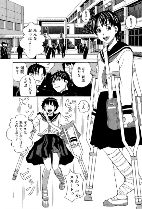 〈エロ漫画〉ニクドレ！【1話立ち読み付き】|作者：ZUKI樹 MUJIN編集部 試し読みサンプル 3ページ目