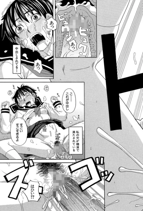 〈エロ漫画〉ニクドレ！【1話立ち読み付き】|作者：ZUKI樹 MUJIN編集部 試し読みサンプル 33ページ目