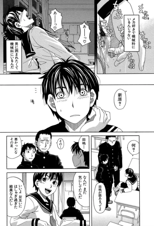 〈エロ漫画〉ニクドレ！【1話立ち読み付き】|作者：ZUKI樹 MUJIN編集部 試し読みサンプル 8ページ目