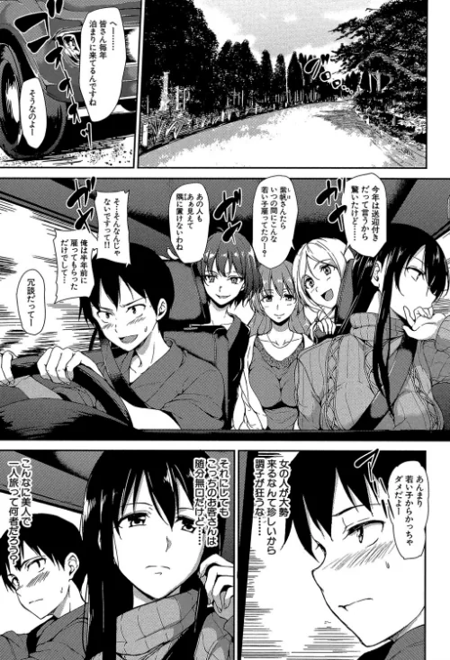 〈エロ漫画〉ゆけむりハーレム物語【1話立ち読み付き】|作者：立花オミナ MUJIN編集部 試し読みサンプル 3ページ目