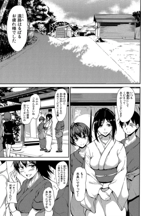 〈エロ漫画〉ゆけむりハーレム物語【1話立ち読み付き】|作者：立花オミナ MUJIN編集部 試し読みサンプル 5ページ目