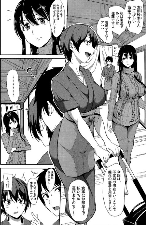 〈エロ漫画〉ゆけむりハーレム物語【1話立ち読み付き】|作者：立花オミナ MUJIN編集部 試し読みサンプル 6ページ目