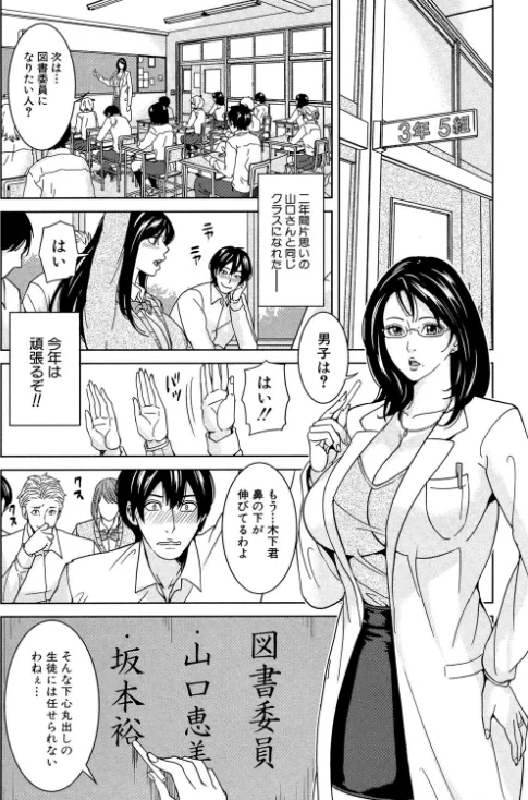 〈エロ漫画〉女教師と僕の秘密【1話立ち読み付き】|作者：舞六まいむ MUJIN編集部 試し読みサンプル 8ページ目