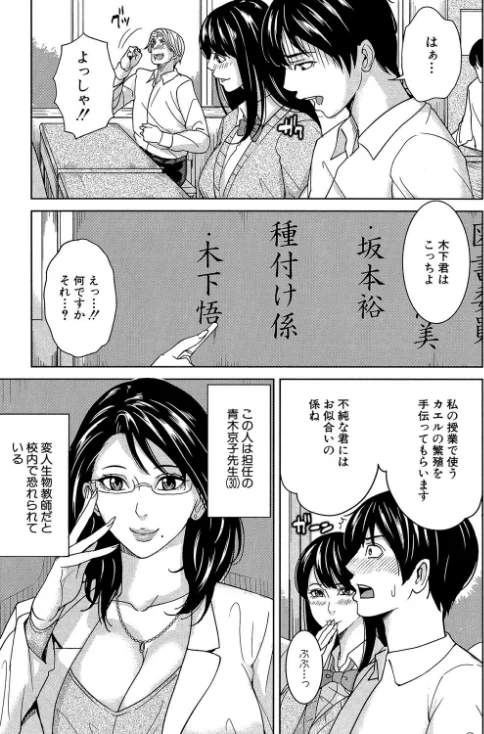 〈エロ漫画〉女教師と僕の秘密【1話立ち読み付き】|作者：舞六まいむ MUJIN編集部 試し読みサンプル 9ページ目