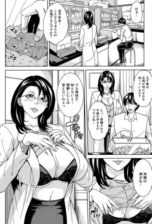 〈エロ漫画〉女教師と僕の秘密【1話立ち読み付き】|作者：舞六まいむ MUJIN編集部 試し読みサンプル 10ページ目