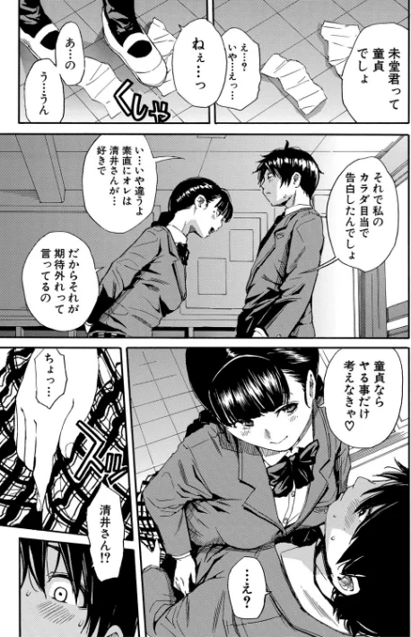 〈エロ漫画〉優等生はビッチです▼【1話立ち読み付き】|作者：千要よゆち MUJIN編集部 試し読みサンプル 15ページ目