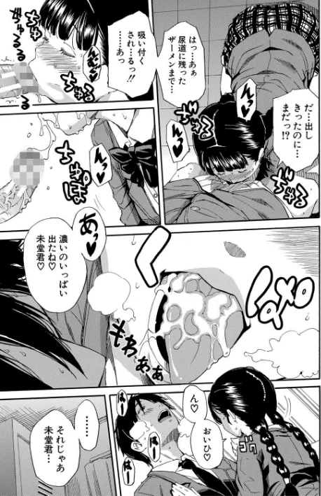 〈エロ漫画〉優等生はビッチです▼【1話立ち読み付き】|作者：千要よゆち MUJIN編集部 試し読みサンプル 25ページ目