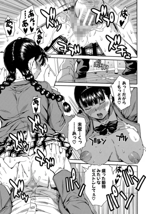 〈エロ漫画〉優等生はビッチです▼【1話立ち読み付き】|作者：千要よゆち MUJIN編集部 試し読みサンプル 37ページ目