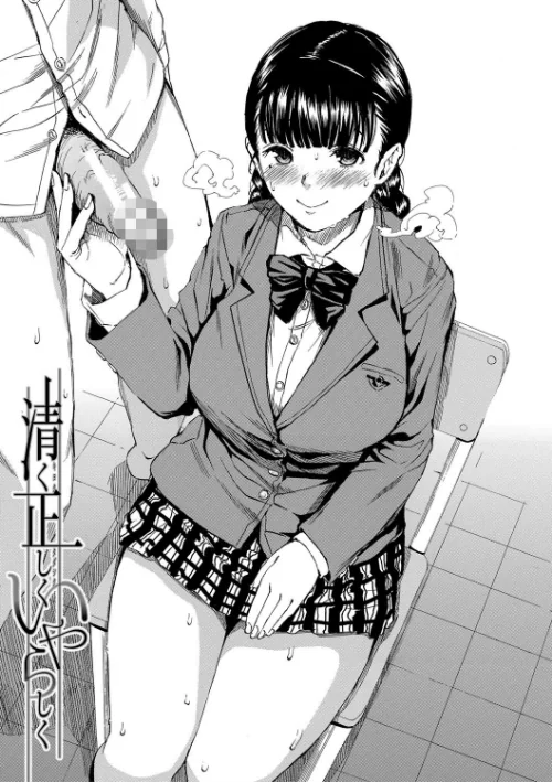 〈エロ漫画〉優等生はビッチです▼【1話立ち読み付き】|作者：千要よゆち MUJIN編集部 試し読みサンプル 5ページ目