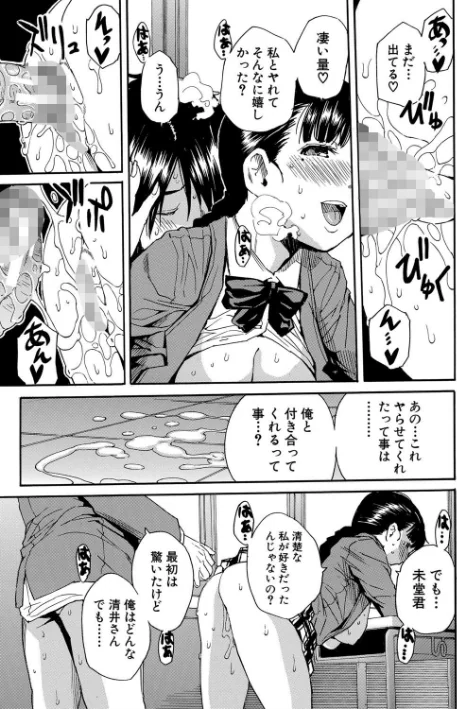 〈エロ漫画〉優等生はビッチです▼【1話立ち読み付き】|作者：千要よゆち MUJIN編集部 試し読みサンプル 41ページ目