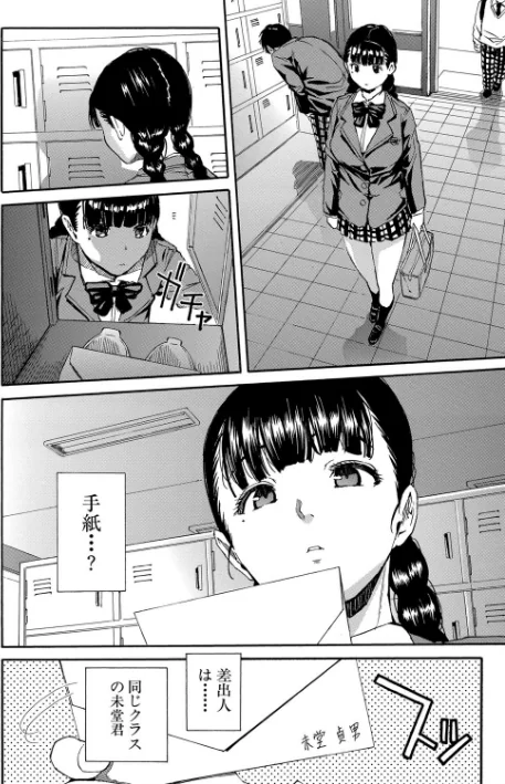 〈エロ漫画〉優等生はビッチです▼【1話立ち読み付き】|作者：千要よゆち MUJIN編集部 試し読みサンプル 8ページ目